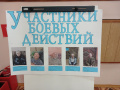 01 июля - День ветеранов боевых действий
